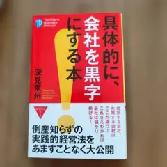 2026年最新】深見東州 の人気アイテム - メルカリ
