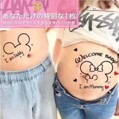 【ファミリー】O3きょうだいシール可能 マタニティフォトシール ペイントシール