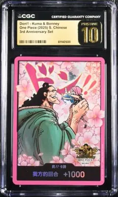 2026年最新】ワンピース psa10 ボニーの人気アイテム - メルカリ