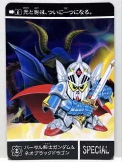 2025年最新】SD バーサル騎士の人気アイテム - メルカリ