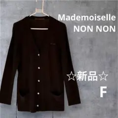 Mademoiselle NON NON PAPAS カシミヤ混　カーディガンのサムネイル