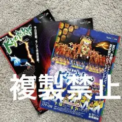 嵐 supereight Jr時代 kyotokyo A4ポスター 大野　チラシ