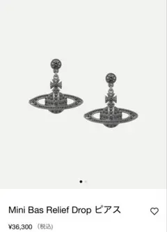 Vivienne Westwood オーブ ピアス 片耳用のサムネイル