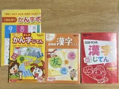 進研ゼミ小学講座1、2、3年　マンガ漢字辞典　漢字ポスター　カタカナポスター