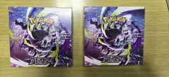 未開封シュリンク付き〕ポケモンカードゲーム アビスアイ 2BOXセット
