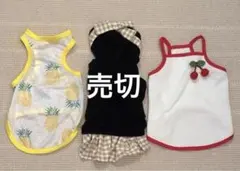 犬服猫服ペット服★犬猫お洋服点まとめ売り★美品