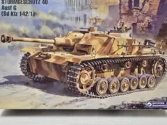 Gunze Sangyo Sturmgeschutz 40 Ausf Gのサムネイル