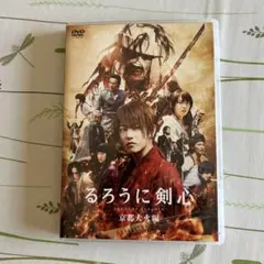 るろうに剣心 京都大火編('14「るろうに剣心 京都大火編」製作委員会