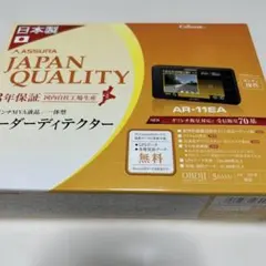 セルスター ASSURA AR-5 セパレートミラーレーダー探知機 リモコン2個