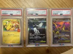 ポケモンカード ファイヤー、フリーザ、サンダートイザらスプロモPSA10