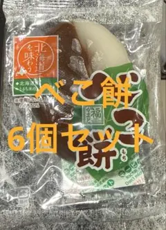 ⭐️北海道北島パンべこ餅✖️4個 - メルカリ