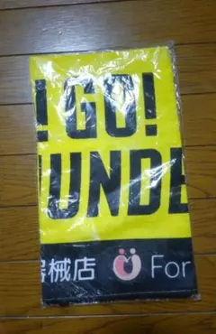 群馬クレインサンダーズ 来場者特典タオル