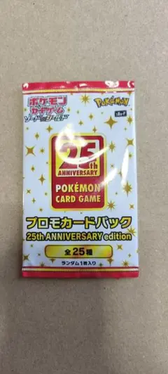 2026年最新】ポケモンカード 25th anniversary box 未開封の人気