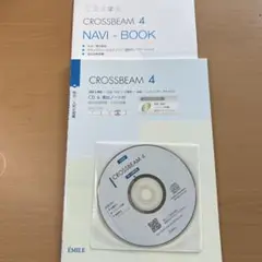 大学入試　総合英語問題　入試必修編　CD&ノート付き　CROSSBEAM 4