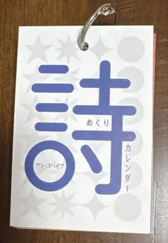 2025年最新】クリープハイプ カレンダーの人気アイテム - メルカリ