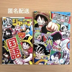 2026年最新】最強ジャンプ 付録 3月号の人気アイテム - メルカリ