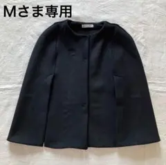 ROUND MOUNTAIN Mさま専用cape coat