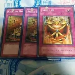 バージェストマデッキパーツ