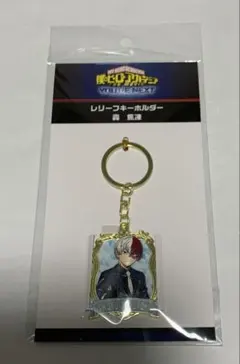 僕のヒーローアカデミア 轟焦凍　キーホルダー　ヒロアカ　レリーフキーホルダー