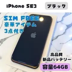 極美品 256GB Apple iPhone SE3 第三世代 日本版 4872 - メルカリ
