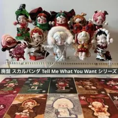 スカルパンダアリス 【シークレットなし】コンプリートセット BOX