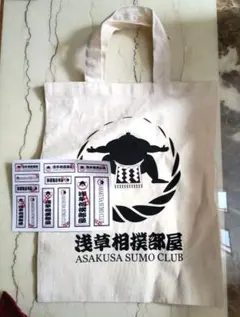 ASAKUSA SUMO CLUB トートバッグとステッカー