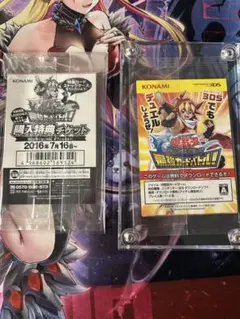 遊戯王秘蔵レア