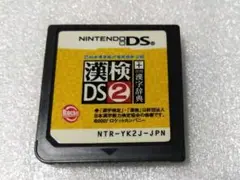 NDS 漢検DS2