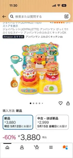 アンパンマン びっくり!!ふくらむスイーツ アンパンマンのふわぷくキッチンDX