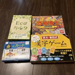 カードゲーム 4点セット