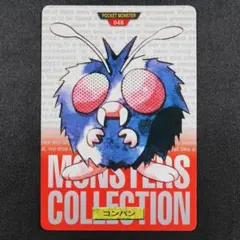 ポケモン バンダイ カードダス コンパン 048 赤　#M1104