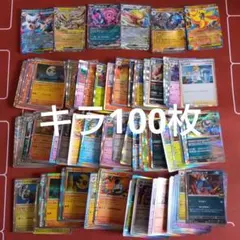 ポケモンカード まとめ売り 大量セット キラカード多数 - メルカリ