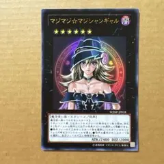 遊戯王 マジマジ⭐︎マジシャンギャル ウルトラレア1枚 - メルカリ