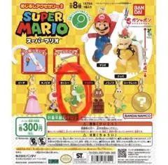 スーパーマリオ めじるしアクセサリー ヨッシー