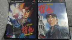 PS2 勝負師伝説 哲也 玄人頂上決戦 2本セット  麻雀