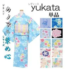 新品 タグ付き 浴衣 レディース 10代からの可愛いゆかた♪