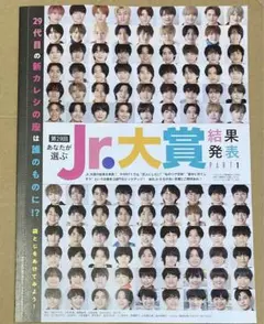Johnny&#39;s - Jr.大賞 Myojo 2013年3月号 Jr.新世紀特集 Jr.大賞 - メルカリ