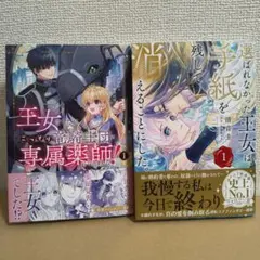 女性向け漫画セットB
