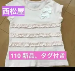 西松屋 リボン付き Tシャツ 110cmのサムネイル