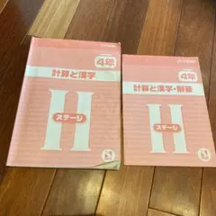 2025年最新】日能研 4年 漢字の人気アイテム - メルカリ