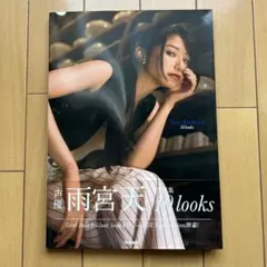 2025年最新】雨宮 ブロマイドの人気アイテム - メルカリ