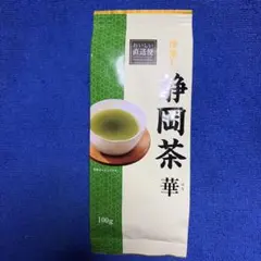 7/21だけの価格】静岡茶 華 深蒸し煎茶 100gのサムネイル