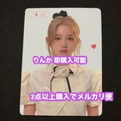 櫻井美羽 ME:I ミーアイ WHO I AM 選出店舗限定 トレカ