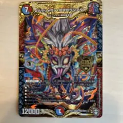 デュエルマスターズ トレーディングカード 3枚セット