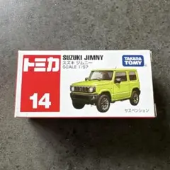 トミカ No.14 スズキ ジムニー 空箱のサムネイル