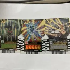 ライドケミートレカEXレアセット　ガッチャード