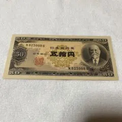 2026年最新】高橋是清50円札の人気アイテム - メルカリ