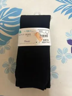 【最終処分価格】新品 スパッツ 10分丈 120cm ブラック