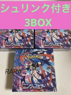 ポケモンカードゲーム ニンジャスピナー 3BOX 新品未開封シュリンク付き
