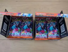 インフェルノX 新品未開封 2BOX 分